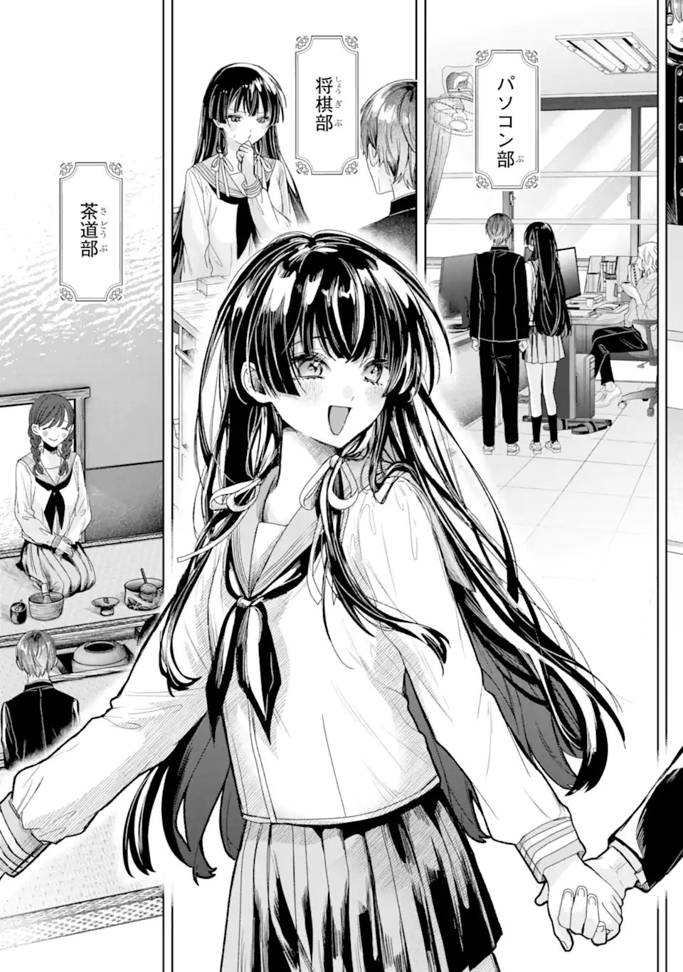 TS Tensei Bishoujo Netora Reiko wa Netoraretai - Chapter 2.2 - Page 4