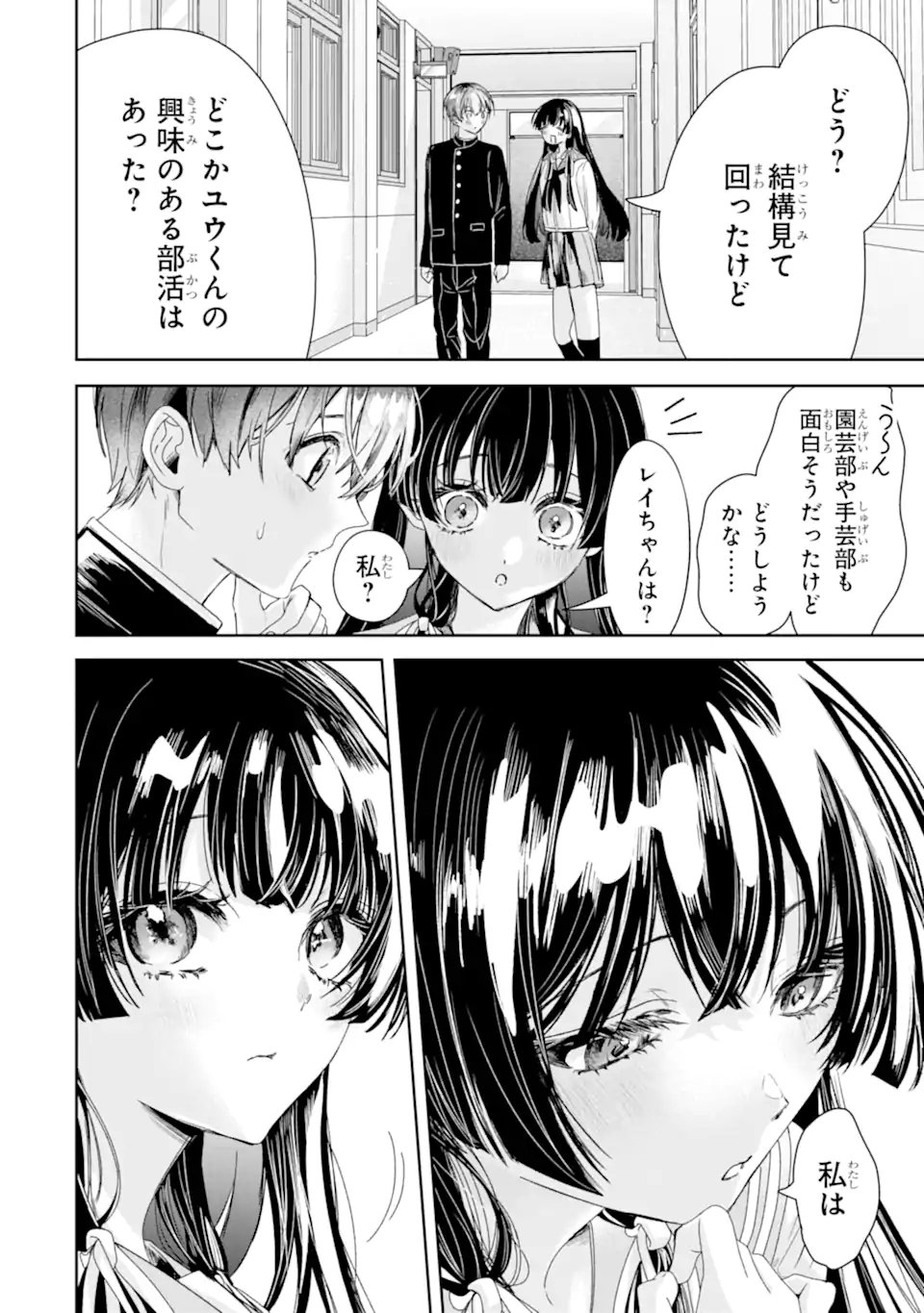 TS Tensei Bishoujo Netora Reiko wa Netoraretai - Chapter 2.2 - Page 5