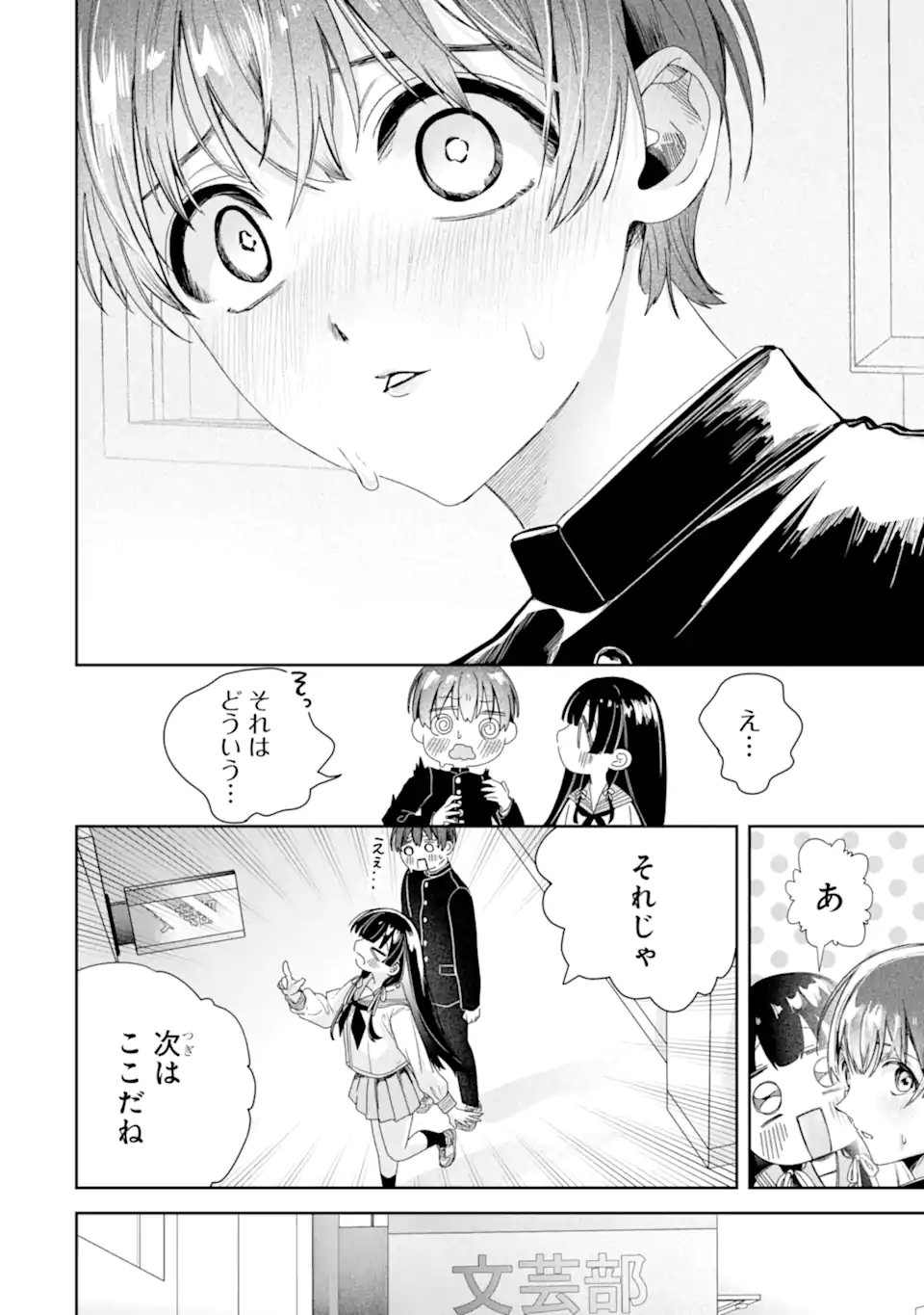 TS Tensei Bishoujo Netora Reiko wa Netoraretai - Chapter 2.2 - Page 7