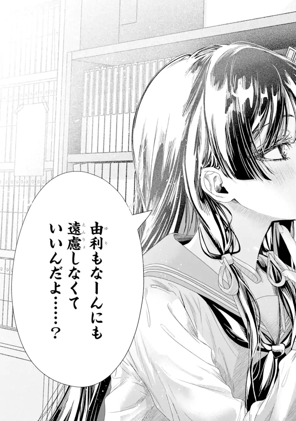 TS Tensei Bishoujo Netora Reiko wa Netoraretai - Chapter 2.3 - Page 11