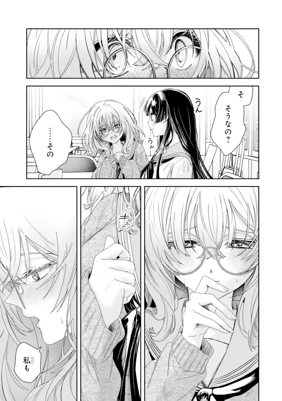 TS Tensei Bishoujo Netora Reiko wa Netoraretai - Chapter 2.3 - Page 3