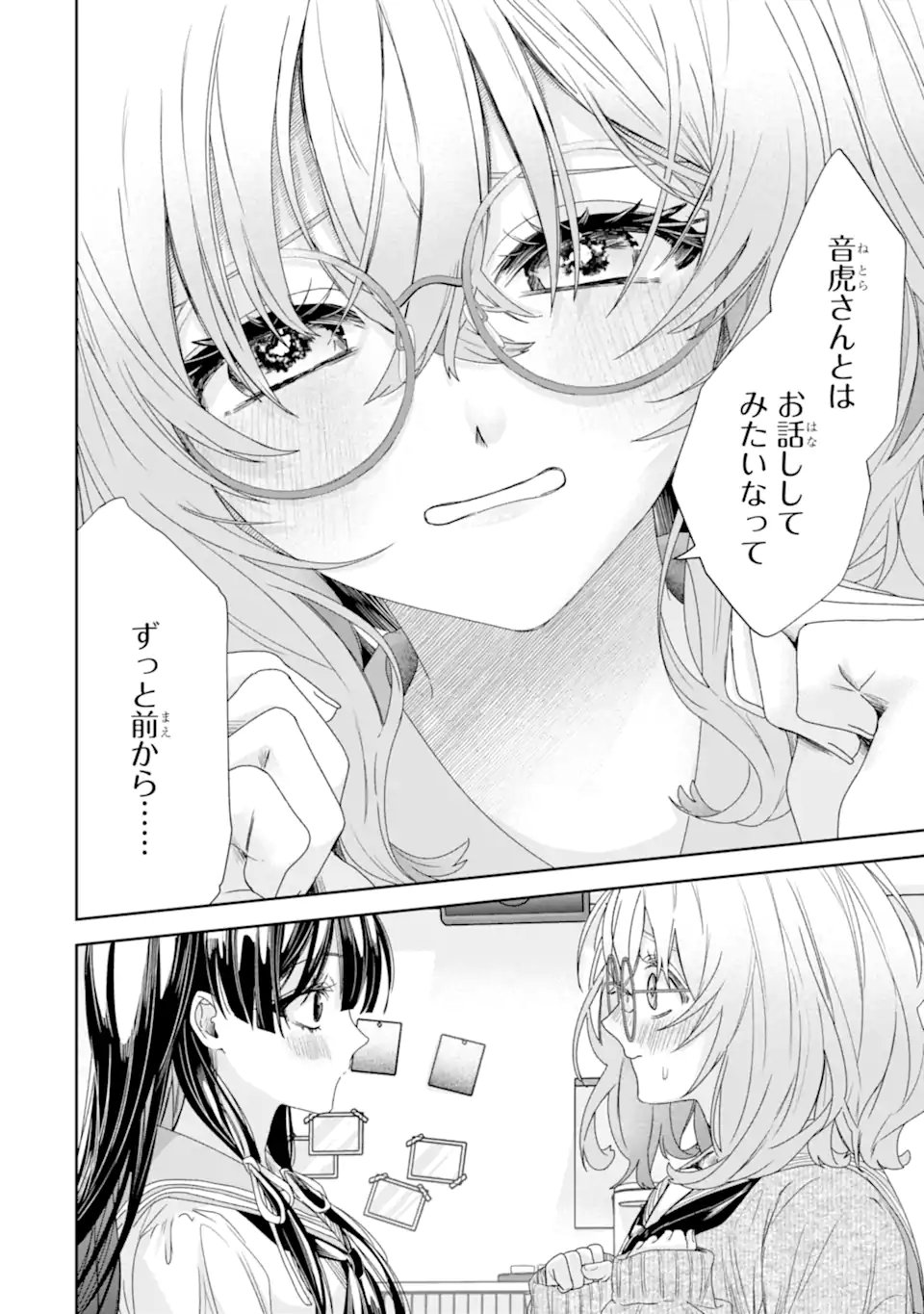 TS Tensei Bishoujo Netora Reiko wa Netoraretai - Chapter 2.3 - Page 4