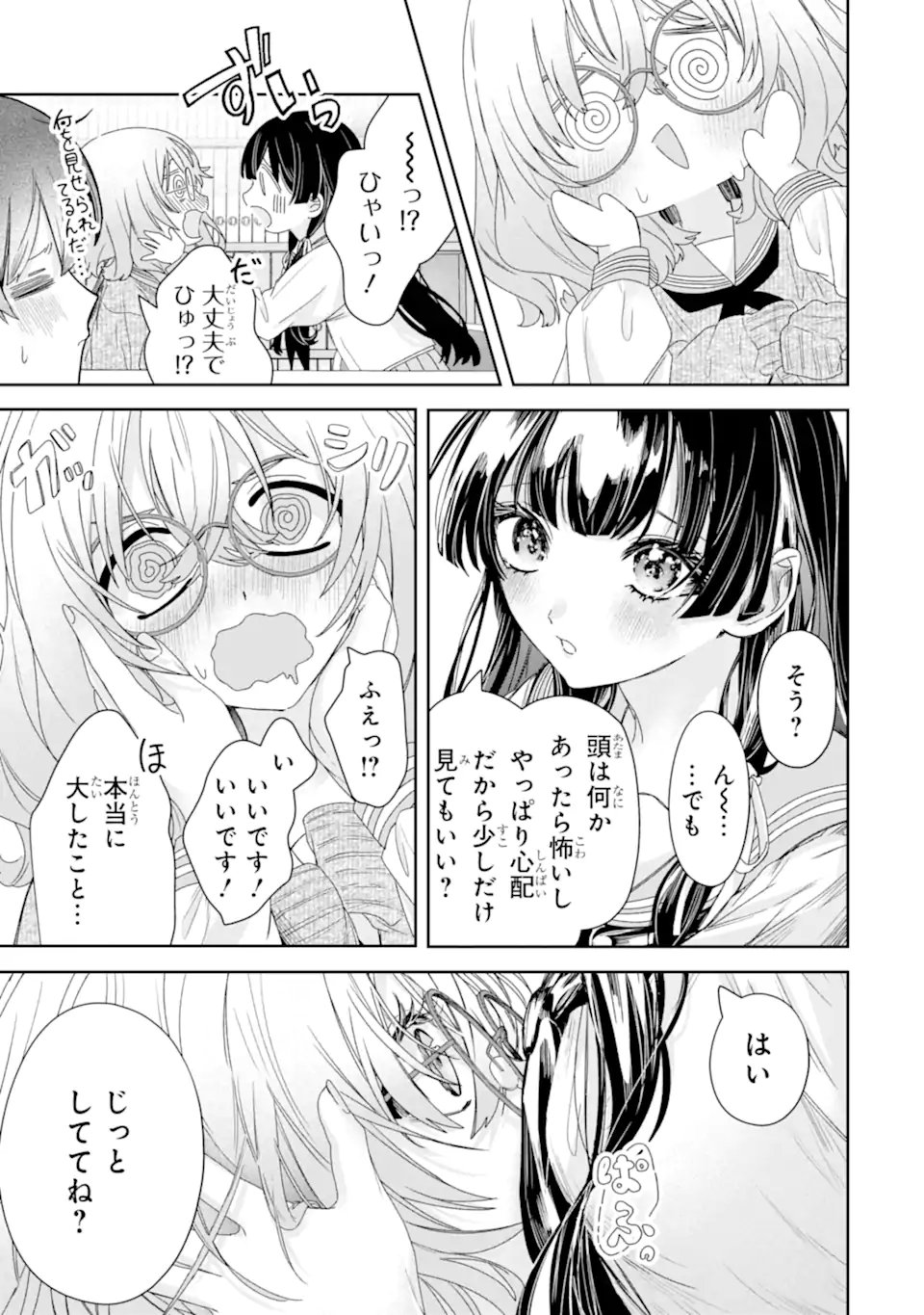 TS Tensei Bishoujo Netora Reiko wa Netoraretai - Chapter 2.3 - Page 7