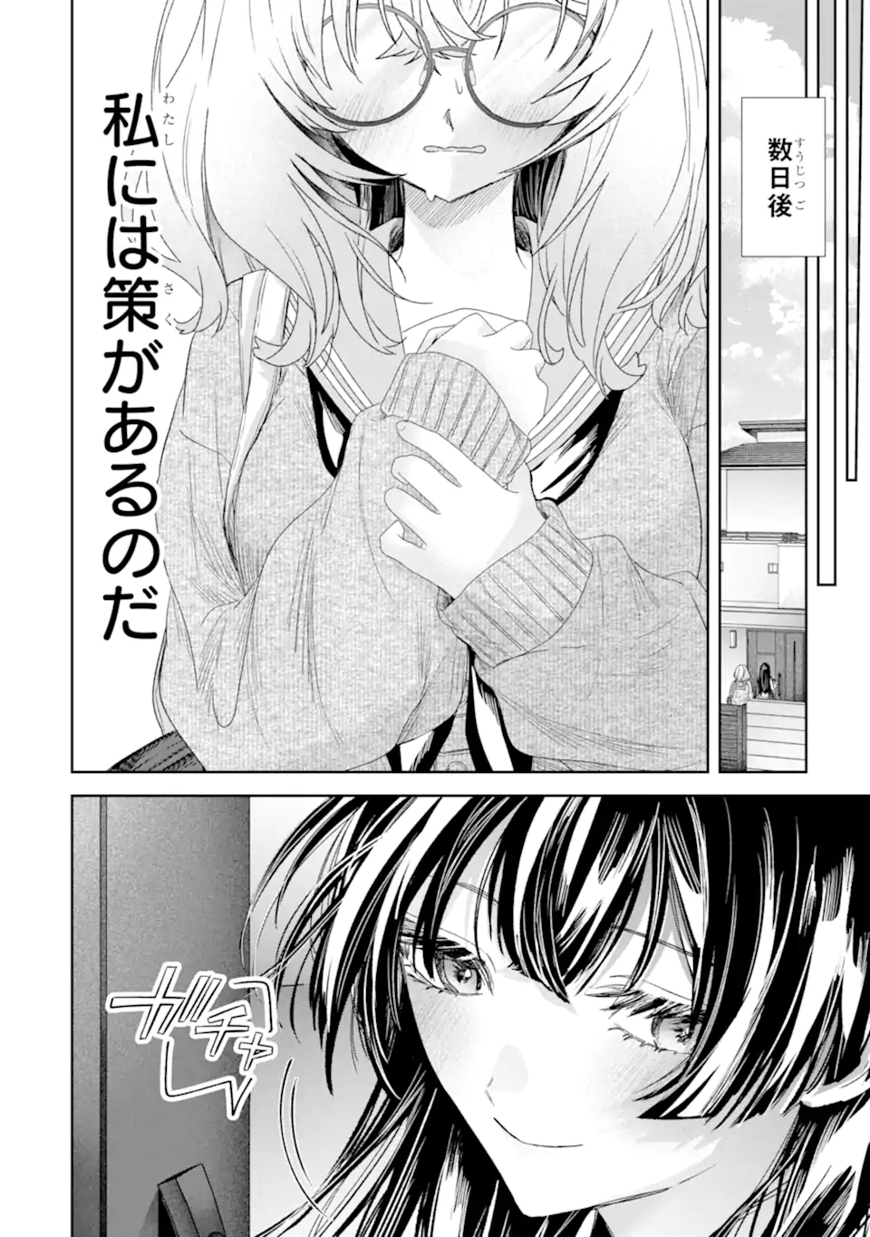 TS Tensei Bishoujo Netora Reiko wa Netoraretai - Chapter 2.4 - Page 10