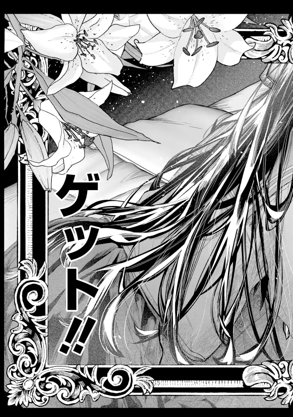 TS Tensei Bishoujo Netora Reiko wa Netoraretai - Chapter 2.4 - Page 3