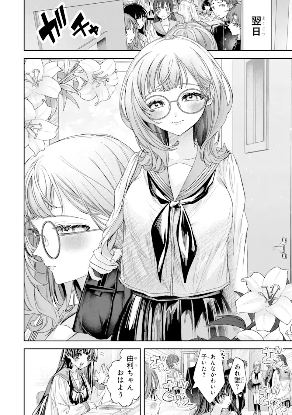 TS Tensei Bishoujo Netora Reiko wa Netoraretai Chap 3.1 - Next Chap 4.1