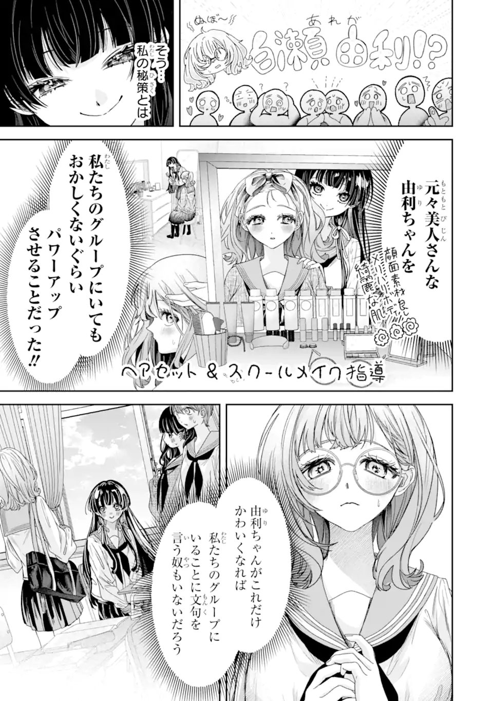 TS Tensei Bishoujo Netora Reiko wa Netoraretai Chap 3.1 - Next Chap 4.1