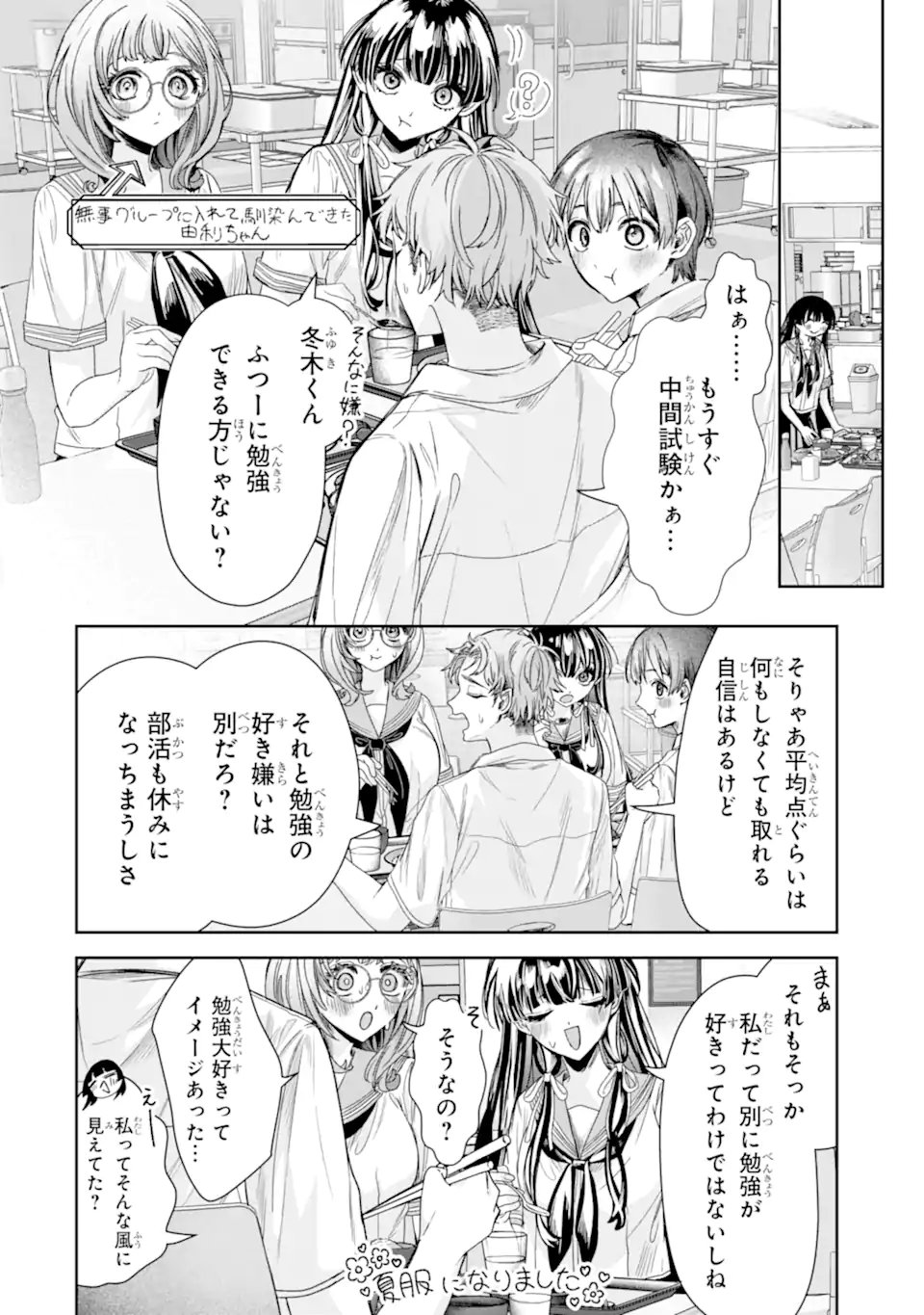 TS Tensei Bishoujo Netora Reiko wa Netoraretai Chap 3.1 - Next Chap 4.1