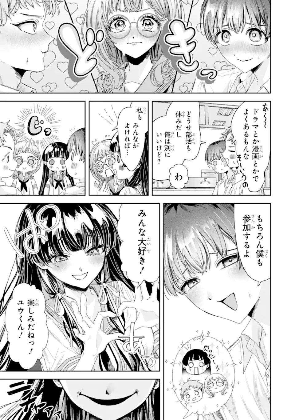 TS Tensei Bishoujo Netora Reiko wa Netoraretai Chap 3.1 - Next Chap 4.1
