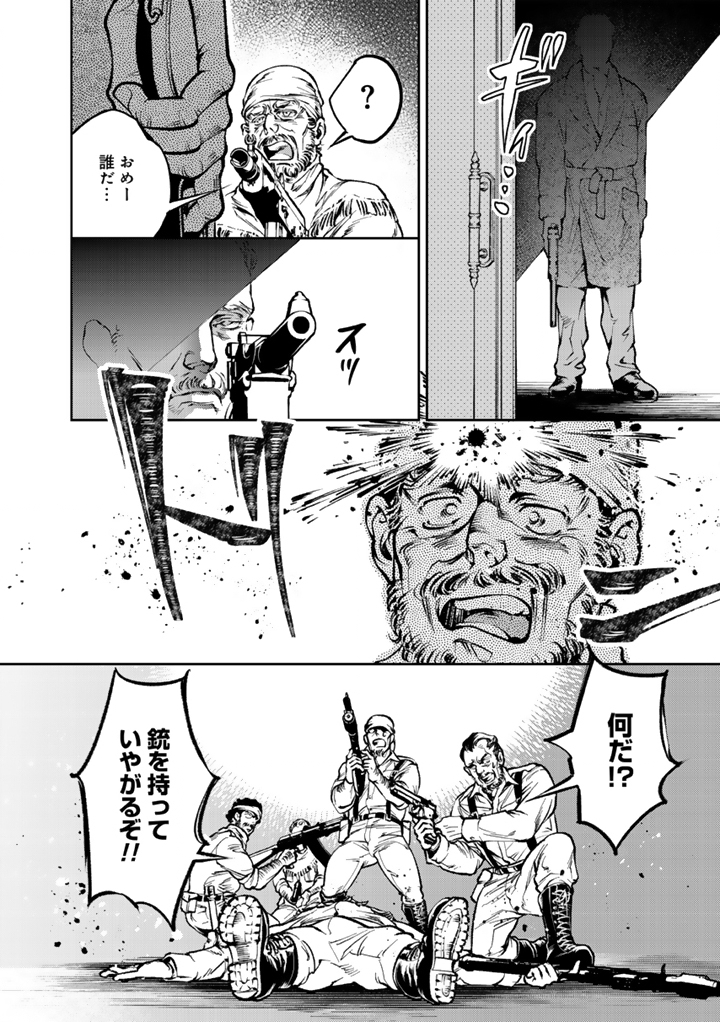 Tsubasa yo, Jiyuu no Sora ni Mae - Chapter 1 - Page 2