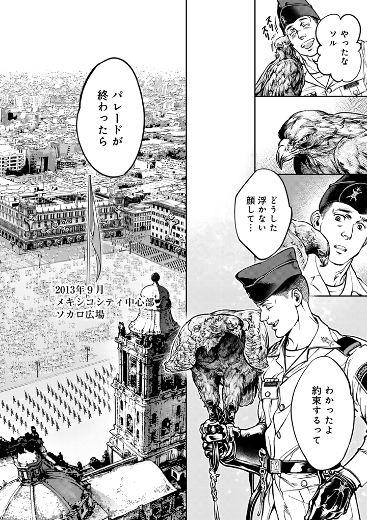 Tsubasa yo, Jiyuu no Sora ni Mae - Chapter 1 - Page 26