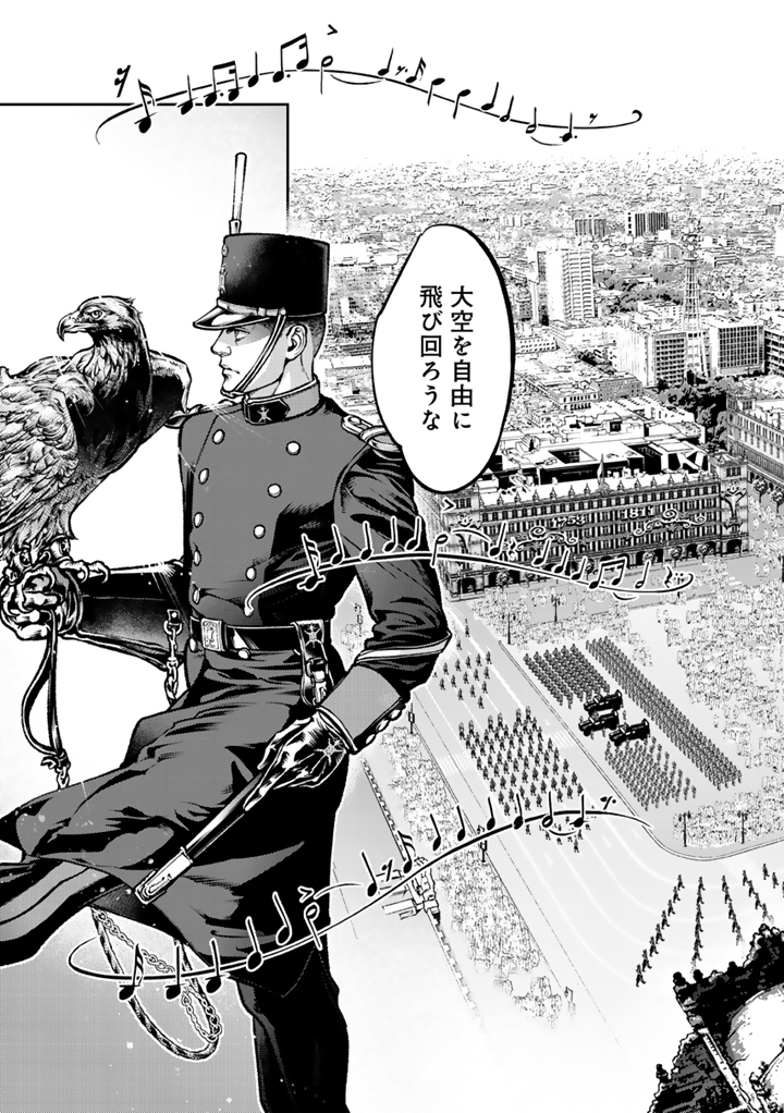 Tsubasa yo, Jiyuu no Sora ni Mae - Chapter 1 - Page 27