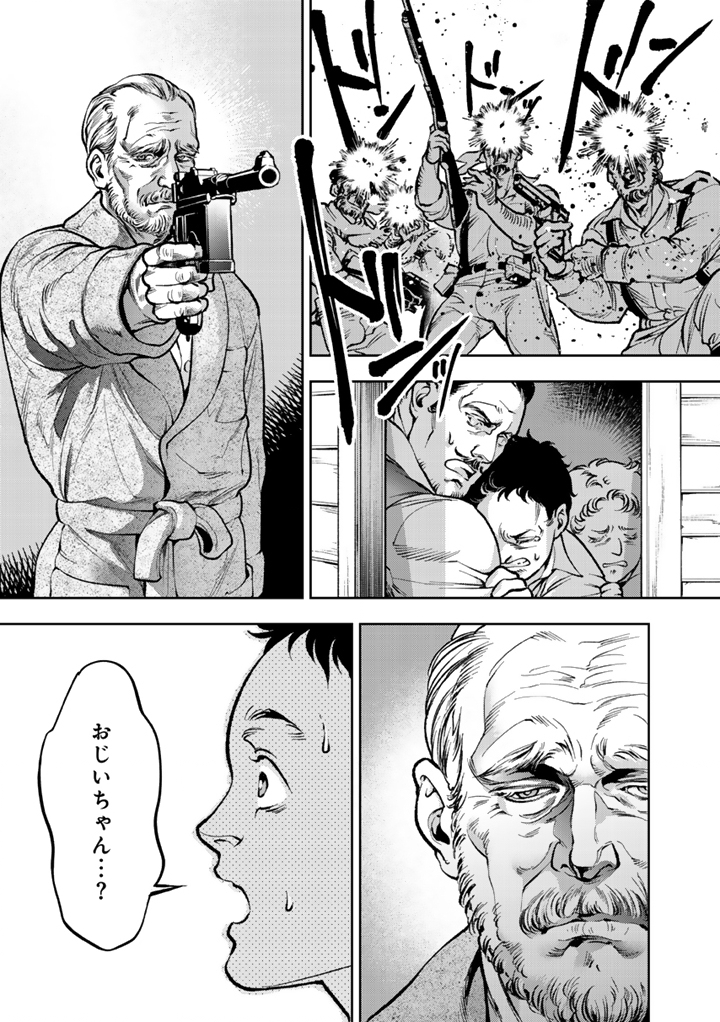 Tsubasa yo, Jiyuu no Sora ni Mae - Chapter 1 - Page 3