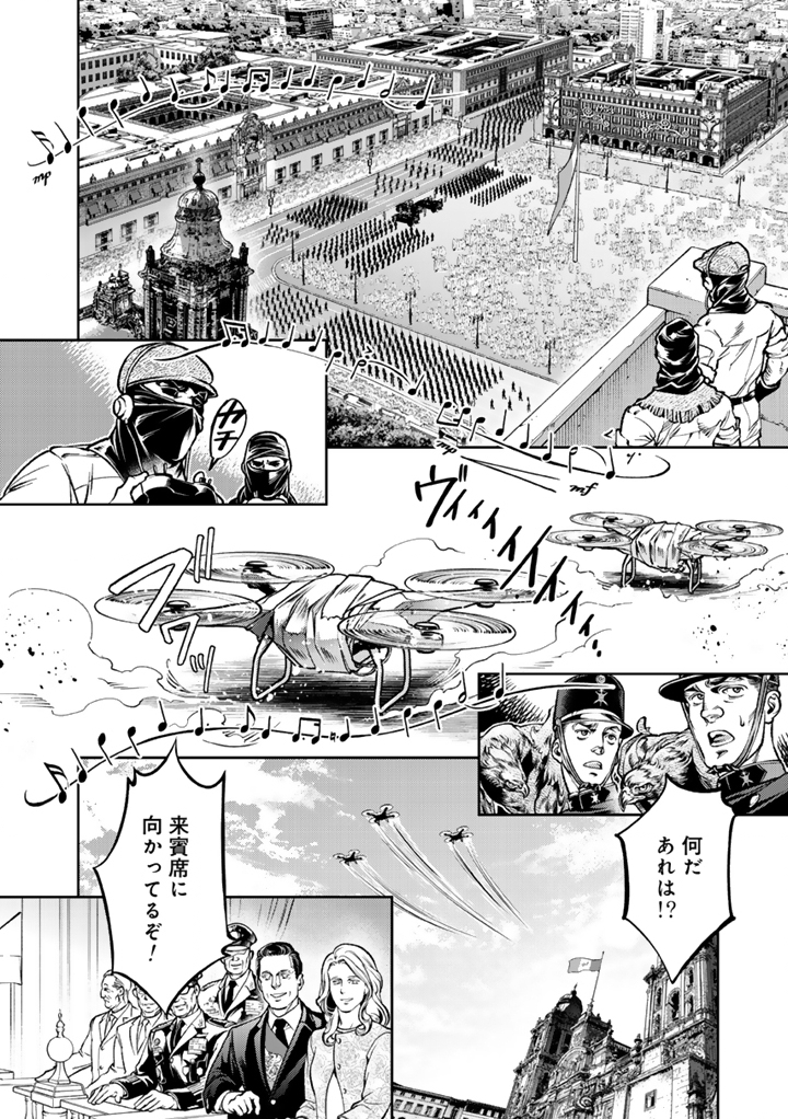 Tsubasa yo, Jiyuu no Sora ni Mae - Chapter 1 - Page 30