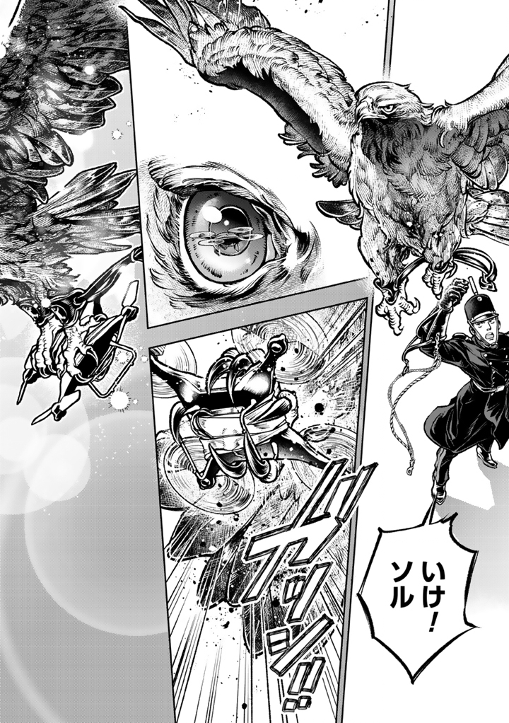 Tsubasa yo, Jiyuu no Sora ni Mae - Chapter 1 - Page 32