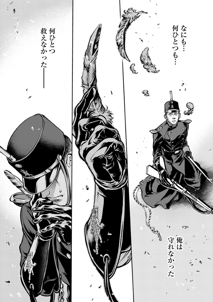 Tsubasa yo, Jiyuu no Sora ni Mae - Chapter 1 - Page 40