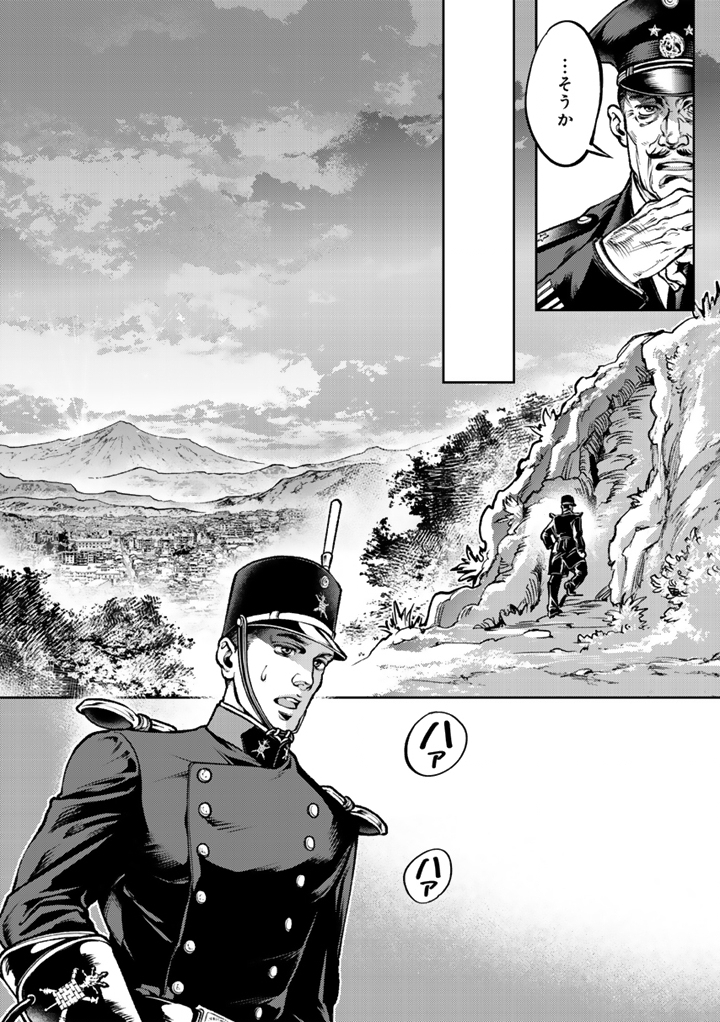 Tsubasa yo, Jiyuu no Sora ni Mae - Chapter 1 - Page 46