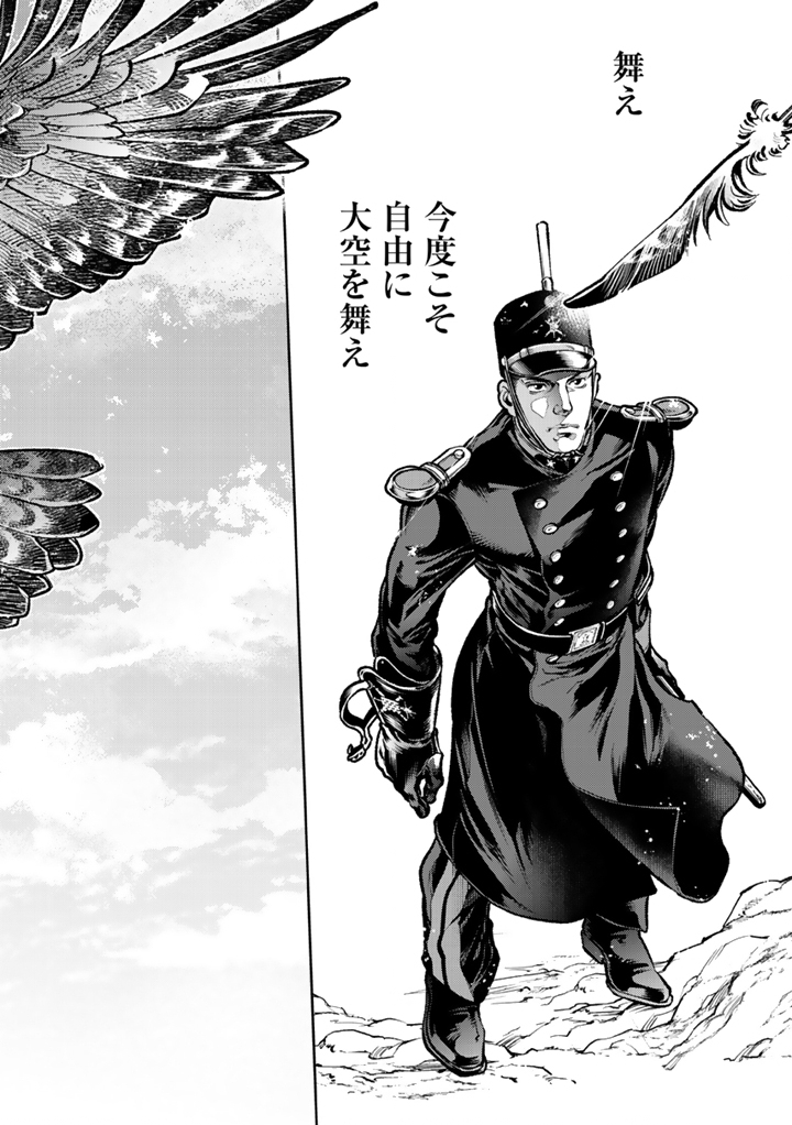 Tsubasa yo, Jiyuu no Sora ni Mae - Chapter 1 - Page 48