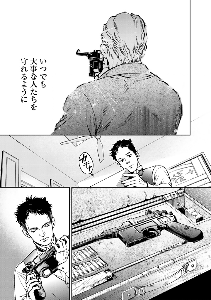 Tsubasa yo, Jiyuu no Sora ni Mae - Chapter 1 - Page 7