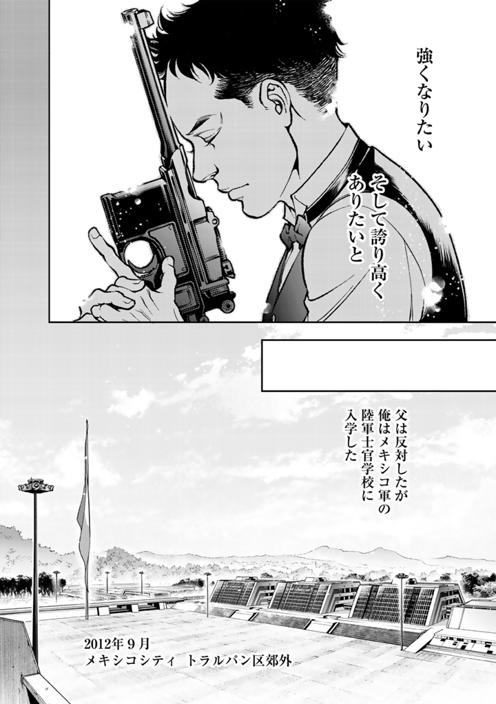 Tsubasa yo, Jiyuu no Sora ni Mae - Chapter 1 - Page 8