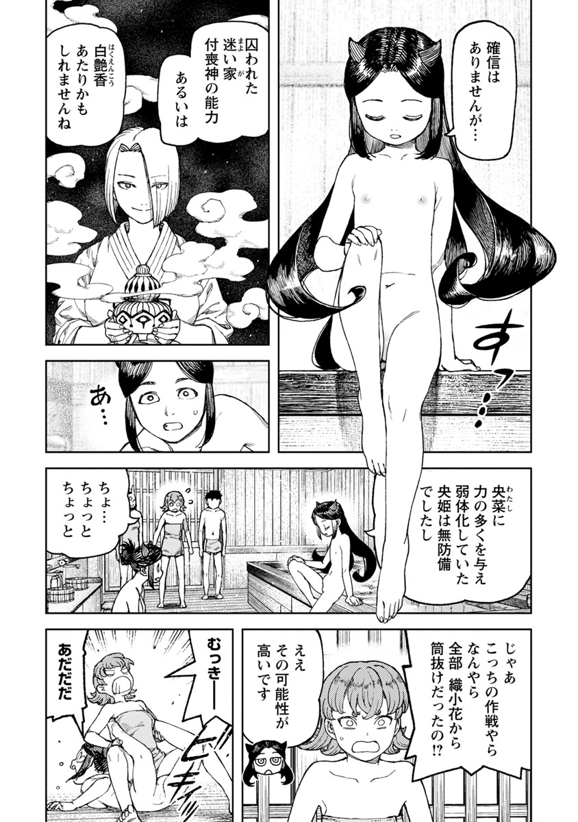 つぐもも Chap 101 - Next Chap 102