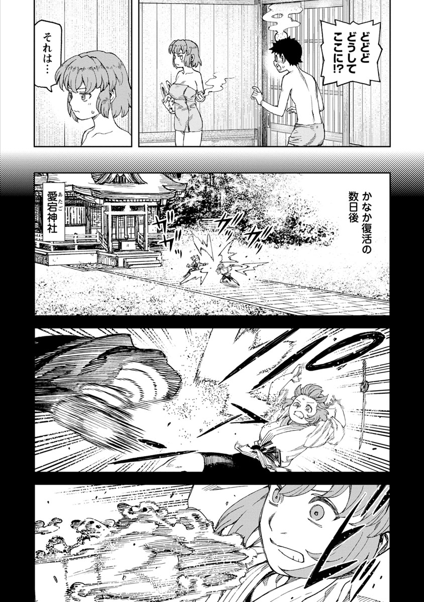 つぐもも Chap 101 - Next Chap 102