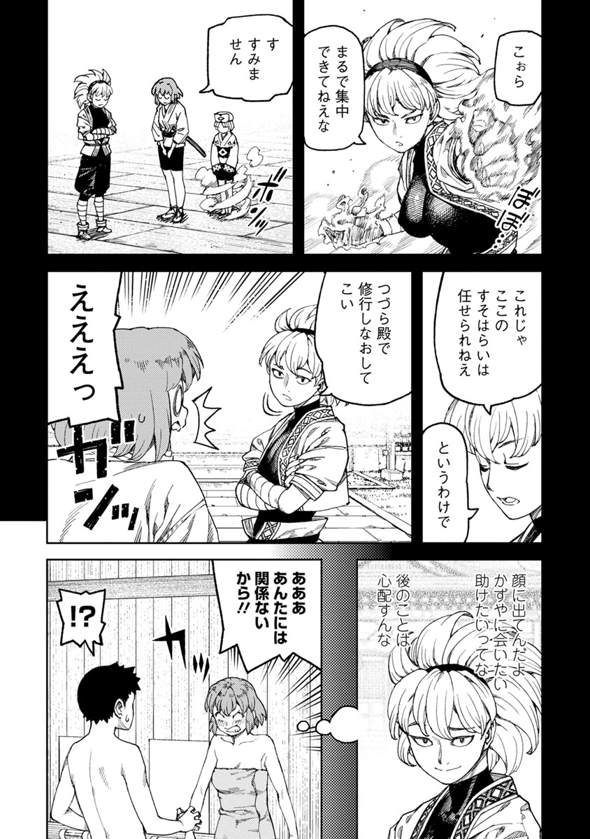 つぐもも Chap 101 - Next Chap 102