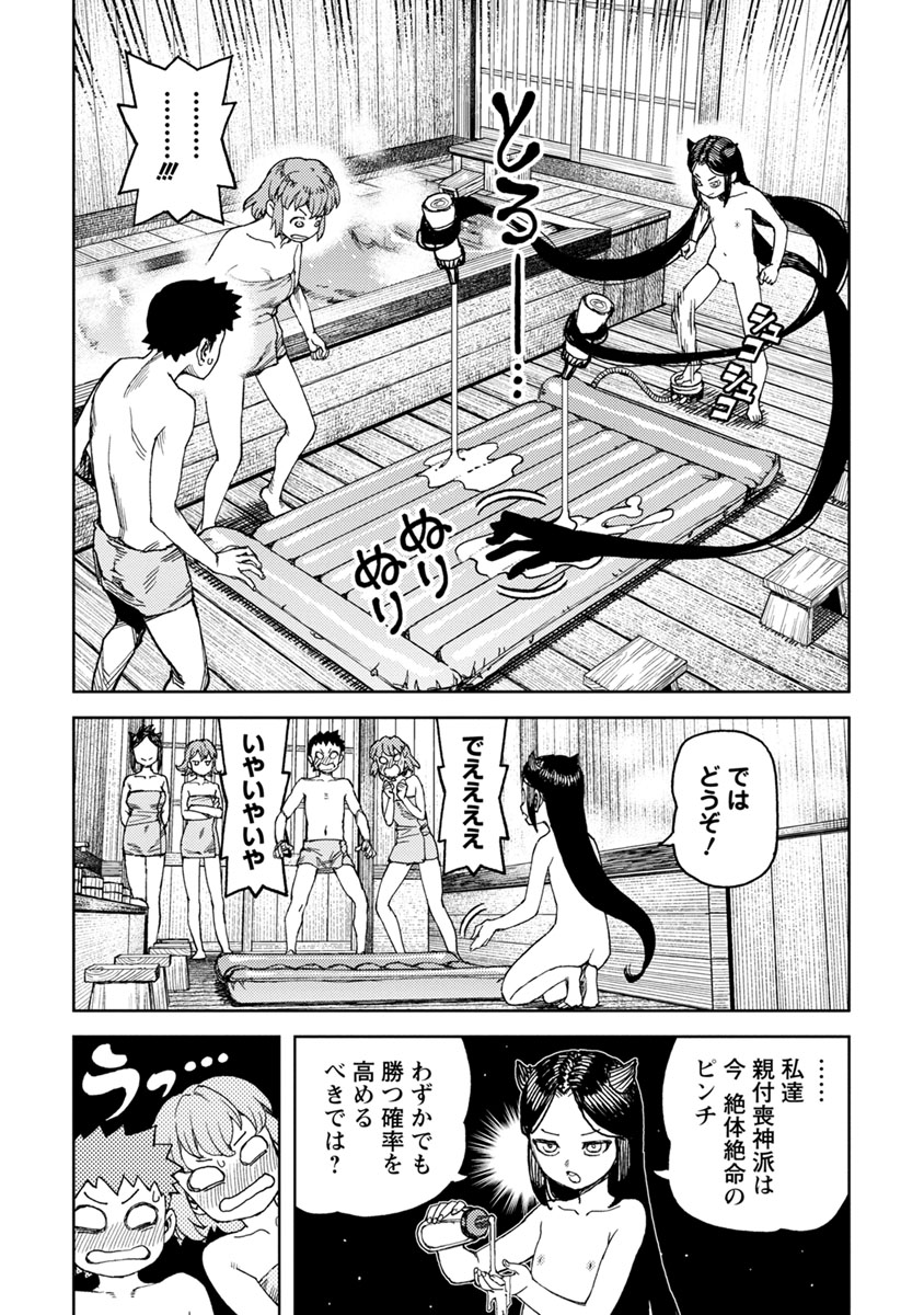 つぐもも Chap 101 - Next Chap 102