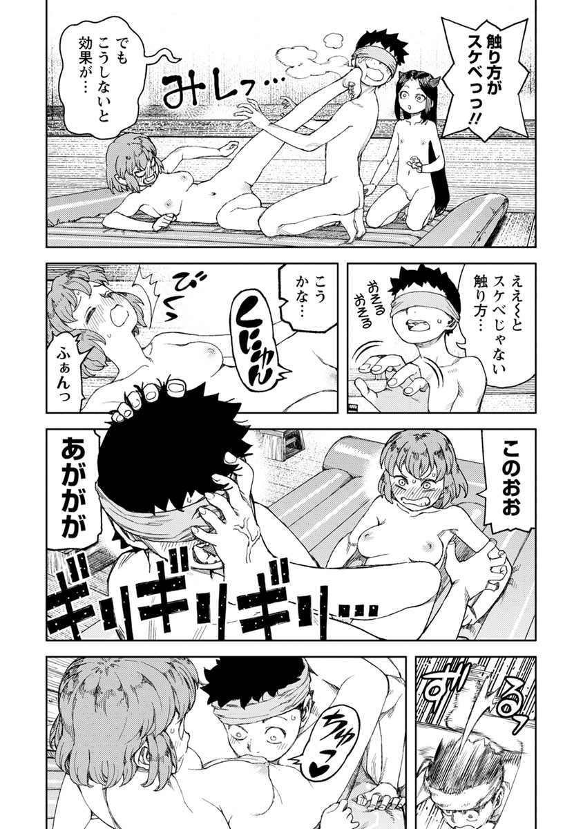 つぐもも Chap 101 - Next Chap 102