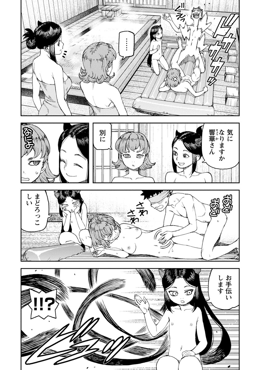 つぐもも Chap 101 - Next Chap 102