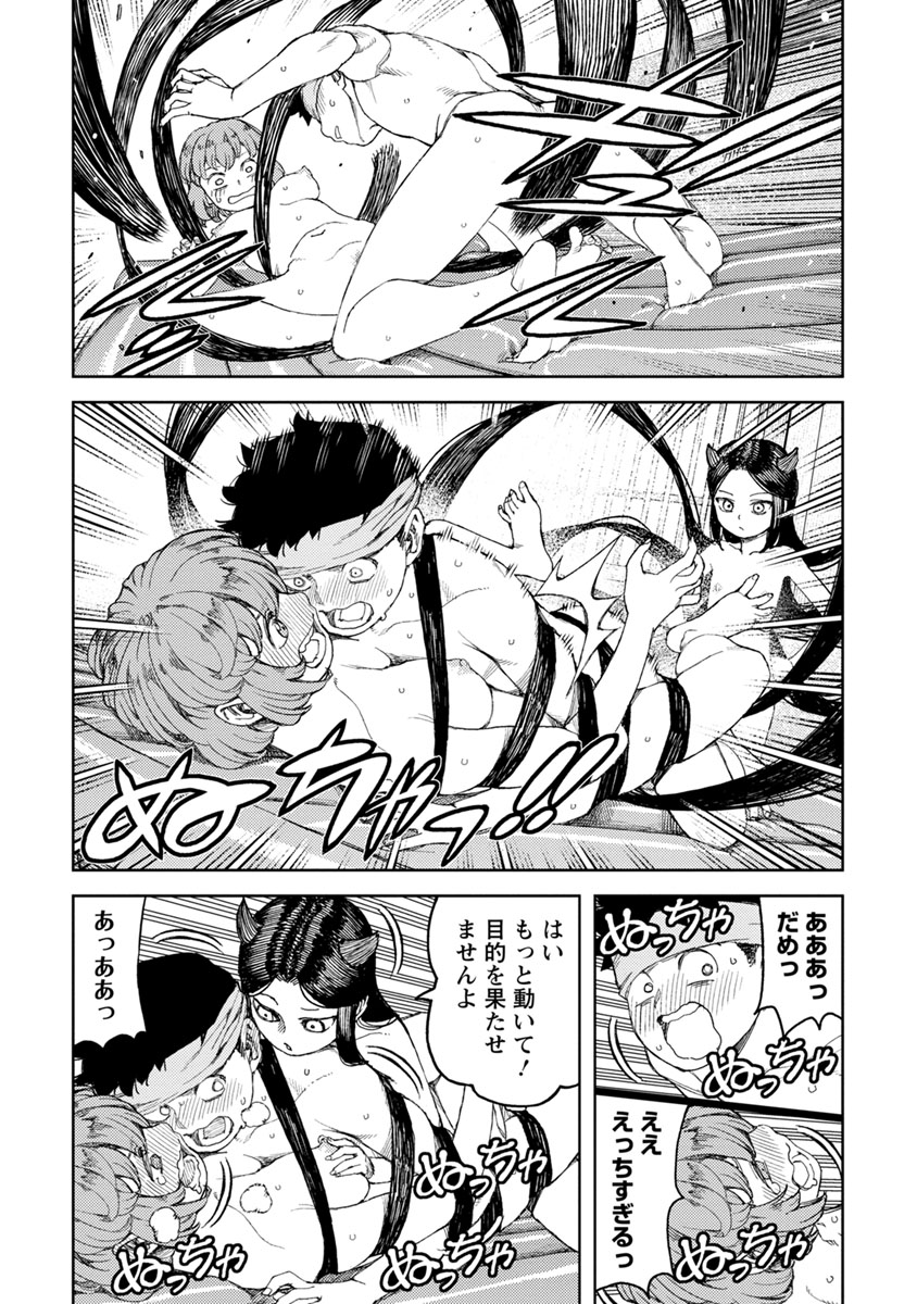 つぐもも Chap 101 - Next Chap 102