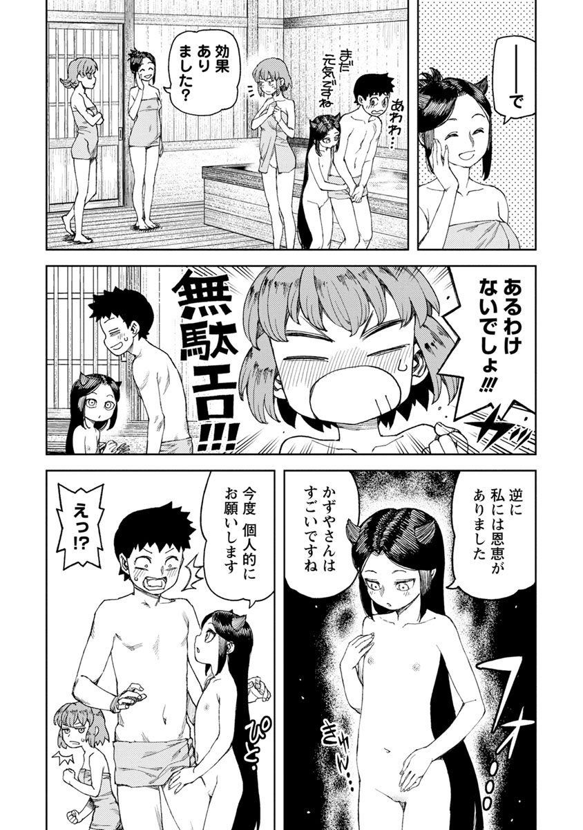 つぐもも Chap 101 - Next Chap 102