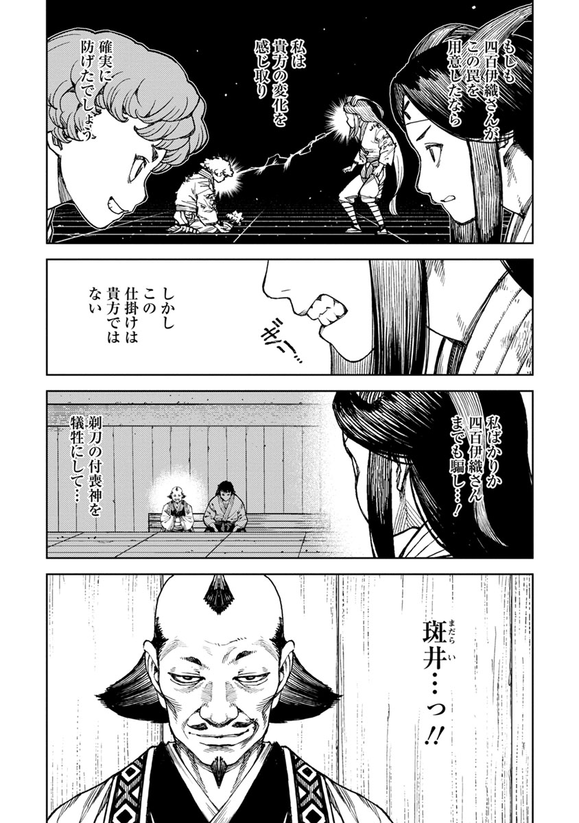 つぐもも Chap 101 - Next Chap 102