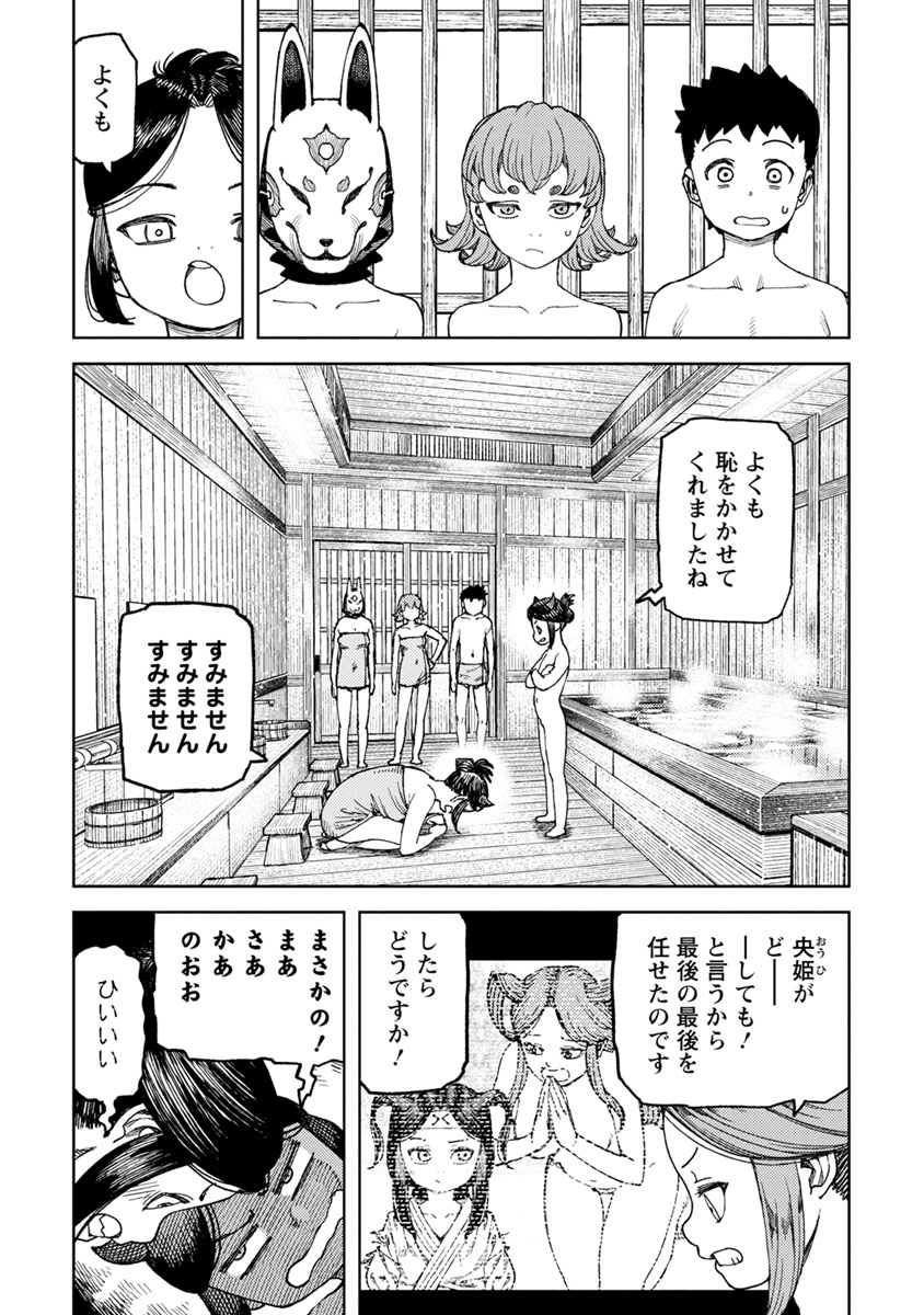 つぐもも Chap 101 - Next Chap 102