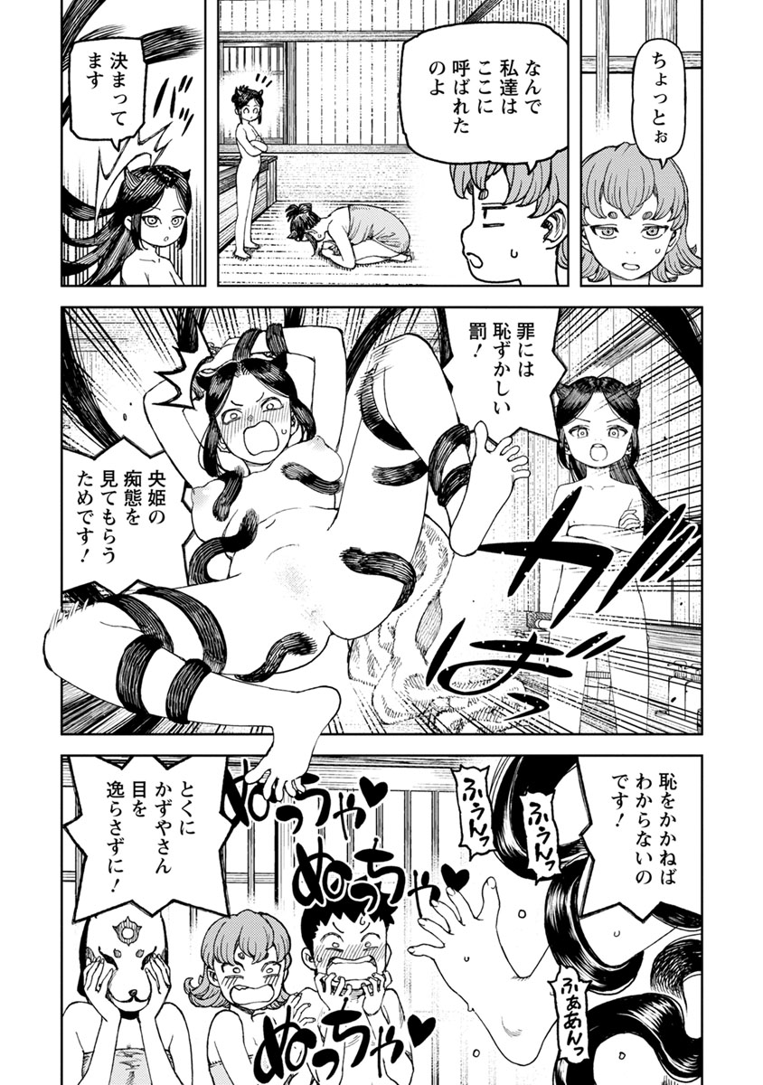 つぐもも Chap 101 - Next Chap 102