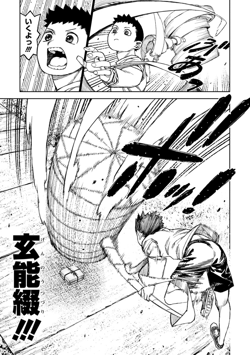 つぐもも Chap 102.5 - Next Chap 103.5