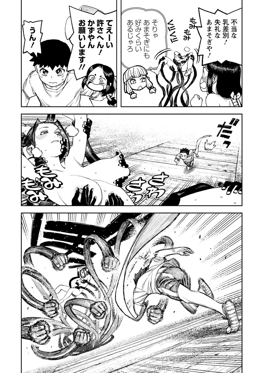 つぐもも Chap 102.5 - Next Chap 103.5