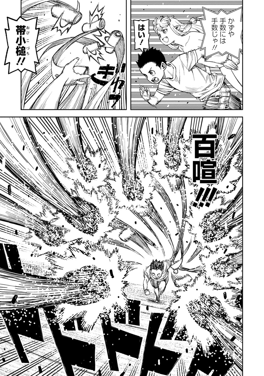 つぐもも Chap 102.5 - Next Chap 103.5