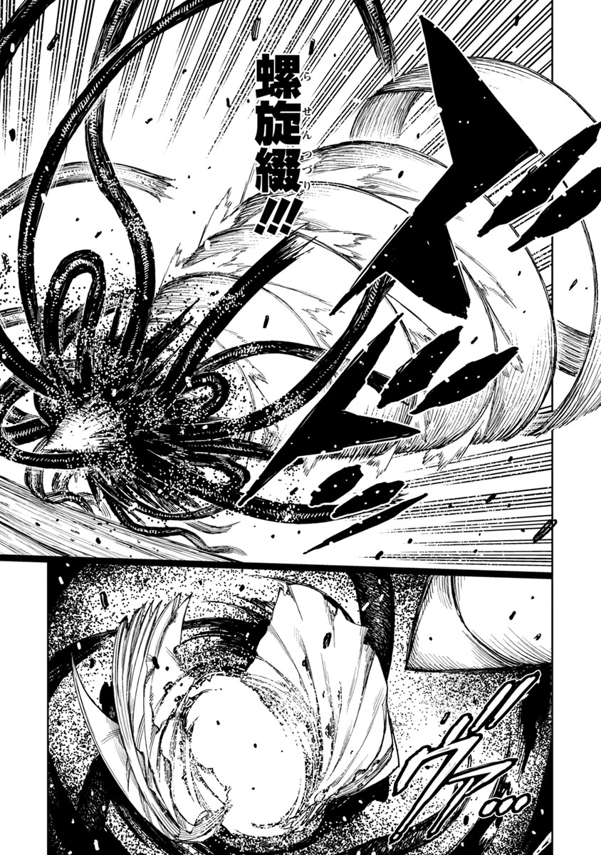 つぐもも Chap 102.5 - Next Chap 103.5