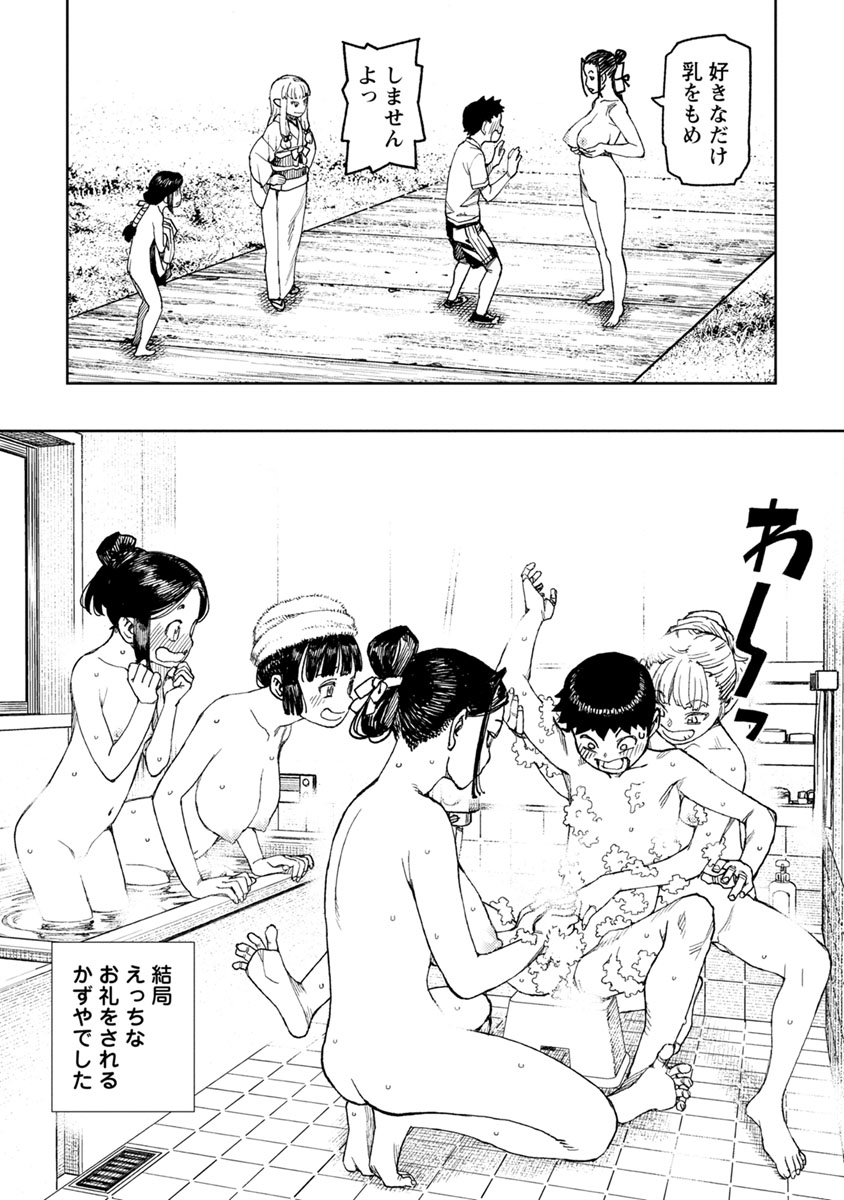 つぐもも Chap 102.5 - Next Chap 103.5