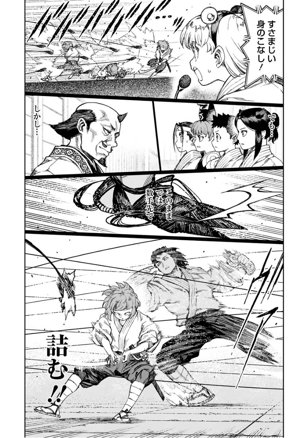 つぐもも Chap 103 - Next Chap 104