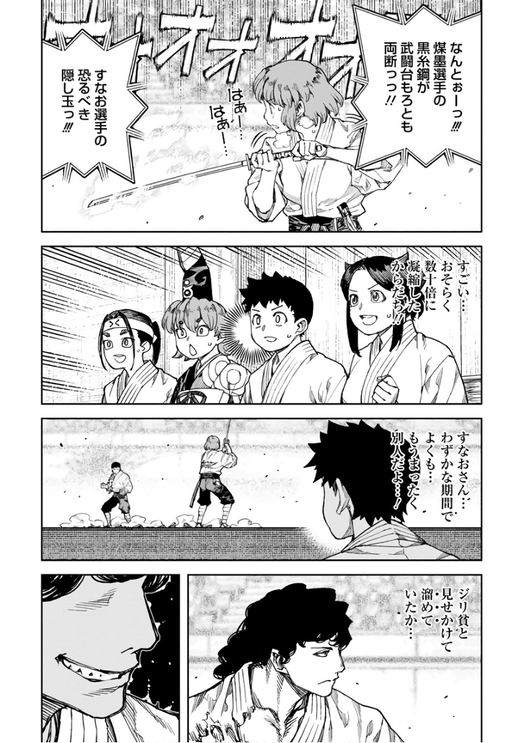 つぐもも Chap 103 - Next Chap 104