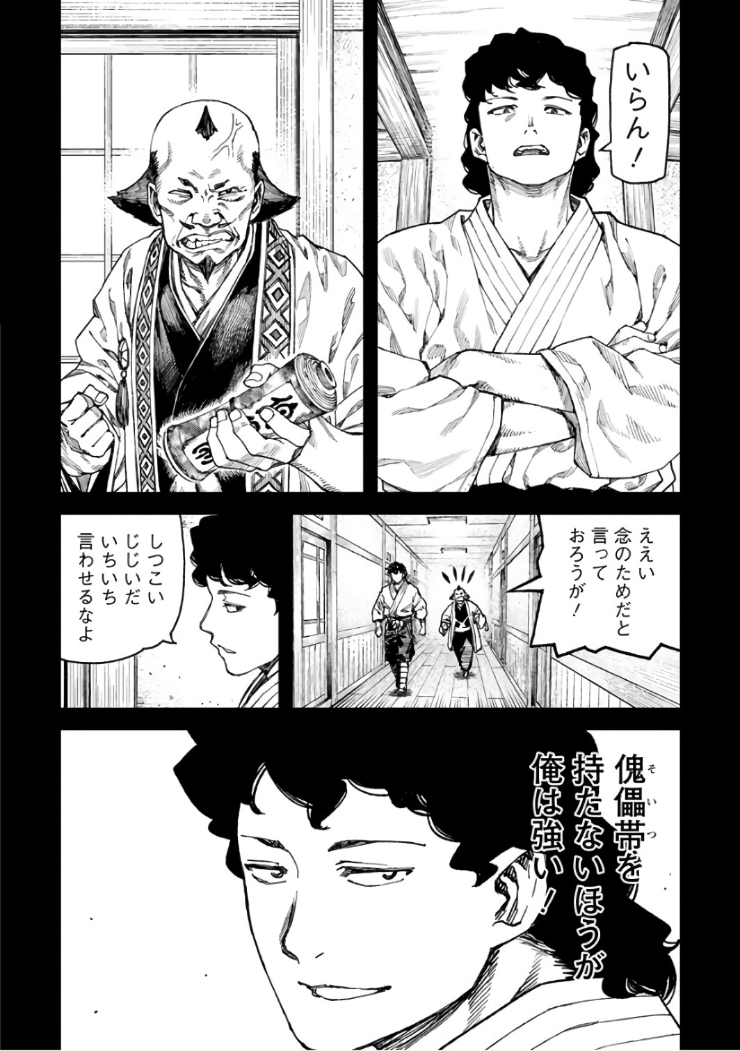 つぐもも Chap 103 - Next Chap 104