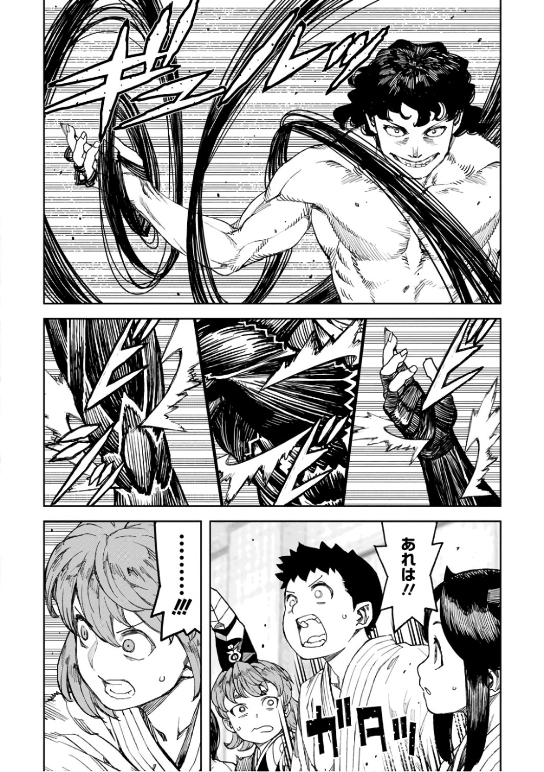 つぐもも Chap 103 - Next Chap 104