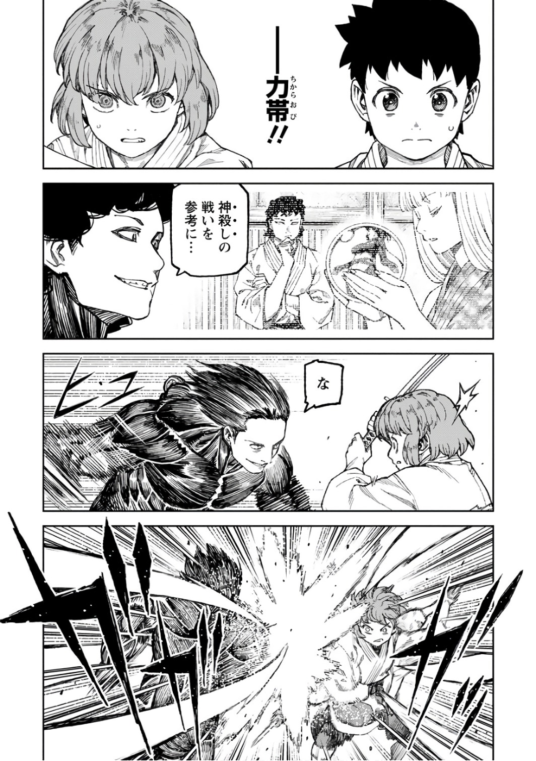 つぐもも Chap 103 - Next Chap 104