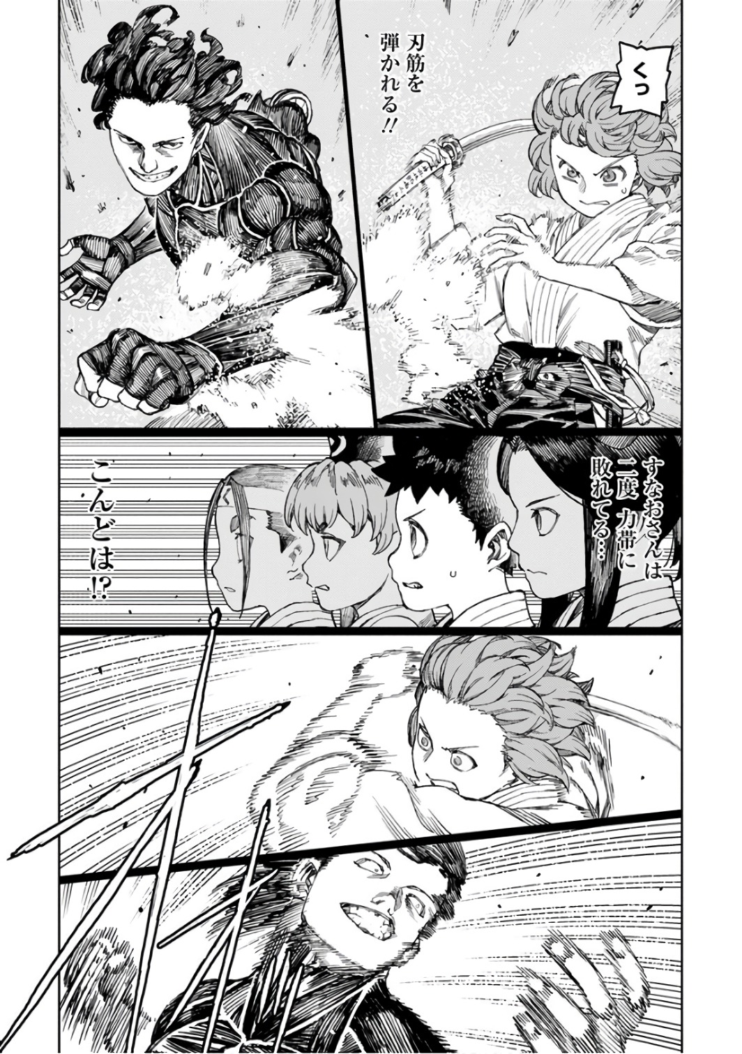 つぐもも Chap 103 - Next Chap 104