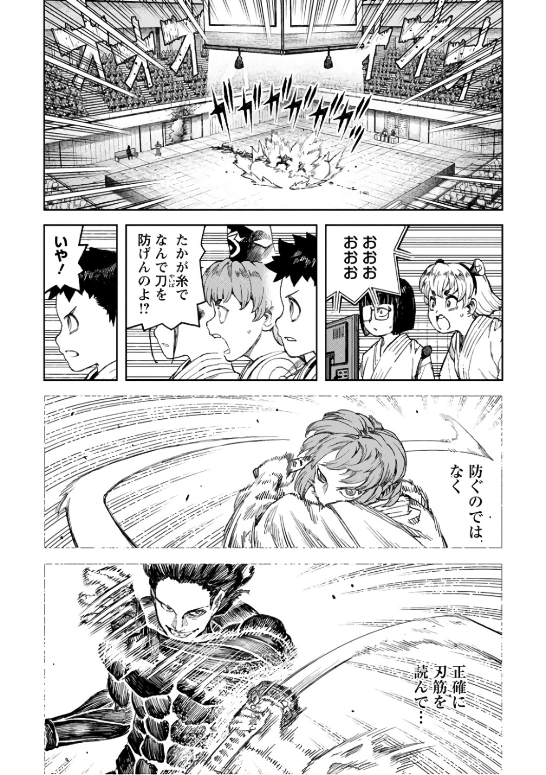 つぐもも Chap 103 - Next Chap 104