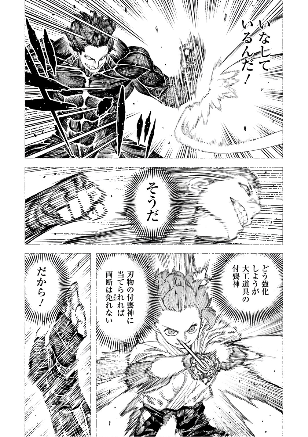 つぐもも Chap 103 - Next Chap 104