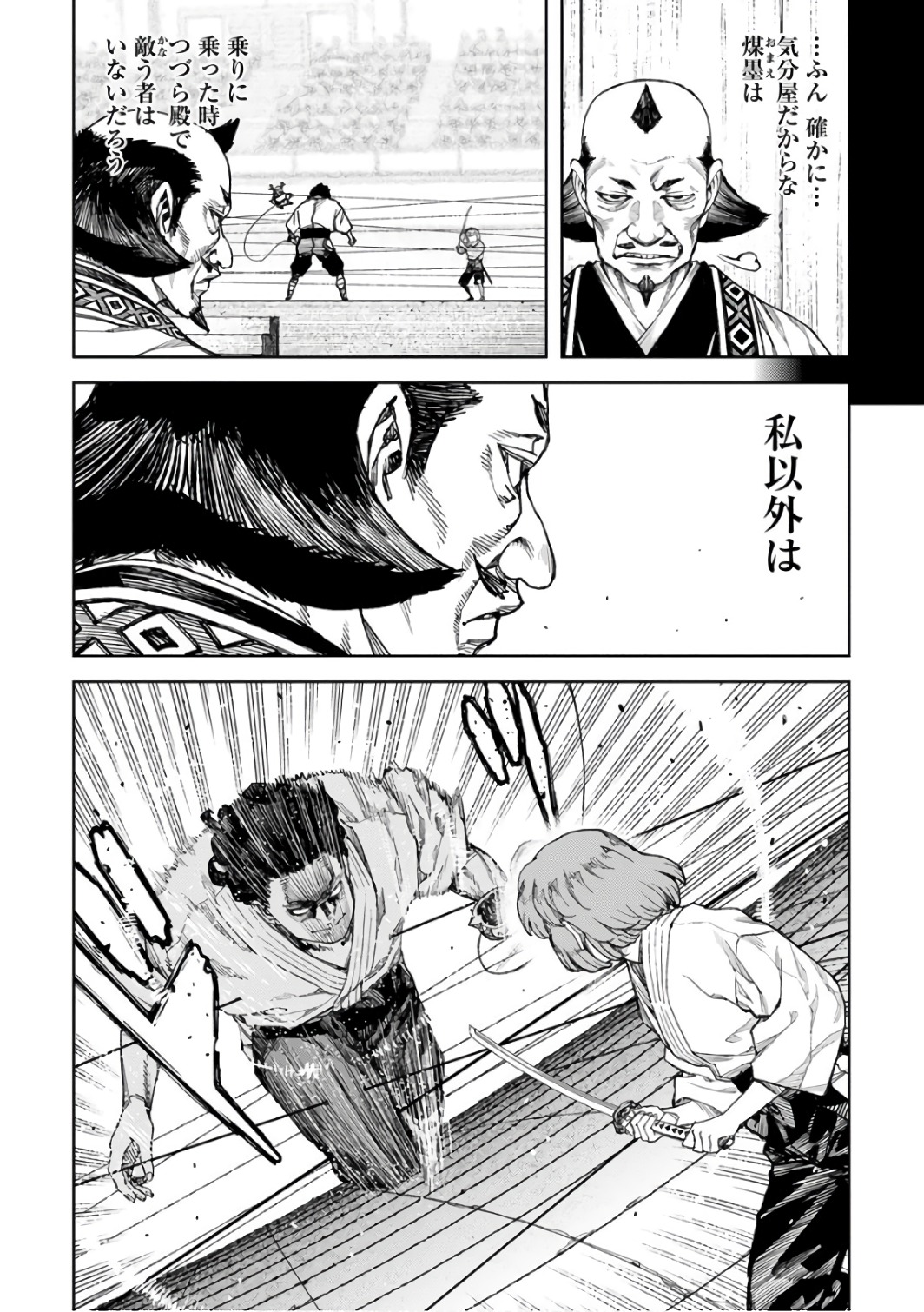 つぐもも Chap 103 - Next Chap 104