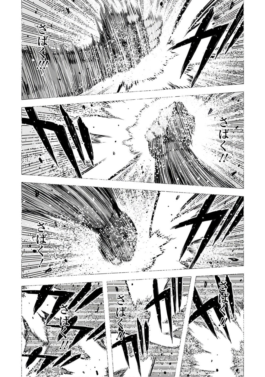 つぐもも Chap 103 - Next Chap 104